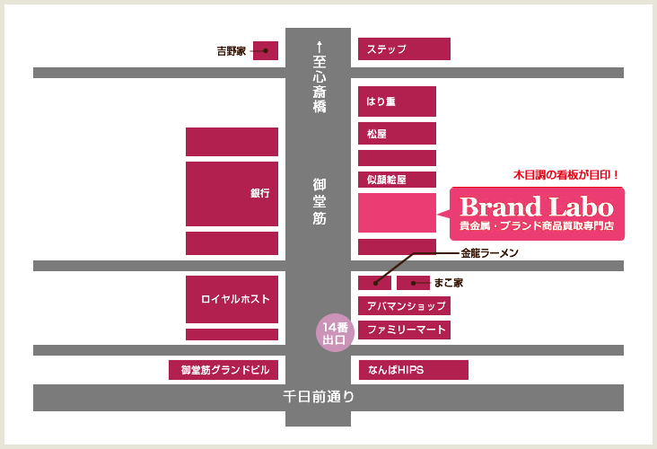 ブランドラボ 大阪本店地図